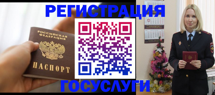 временная регистрация адрес в Белокурихе