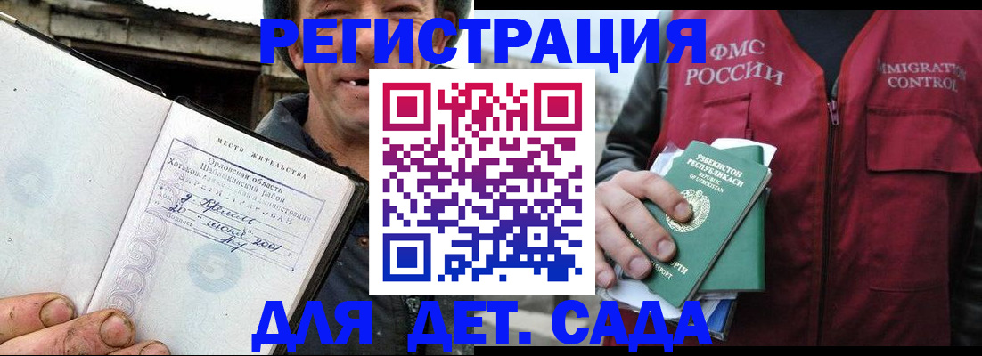 прописка паспорт в Белокурихе